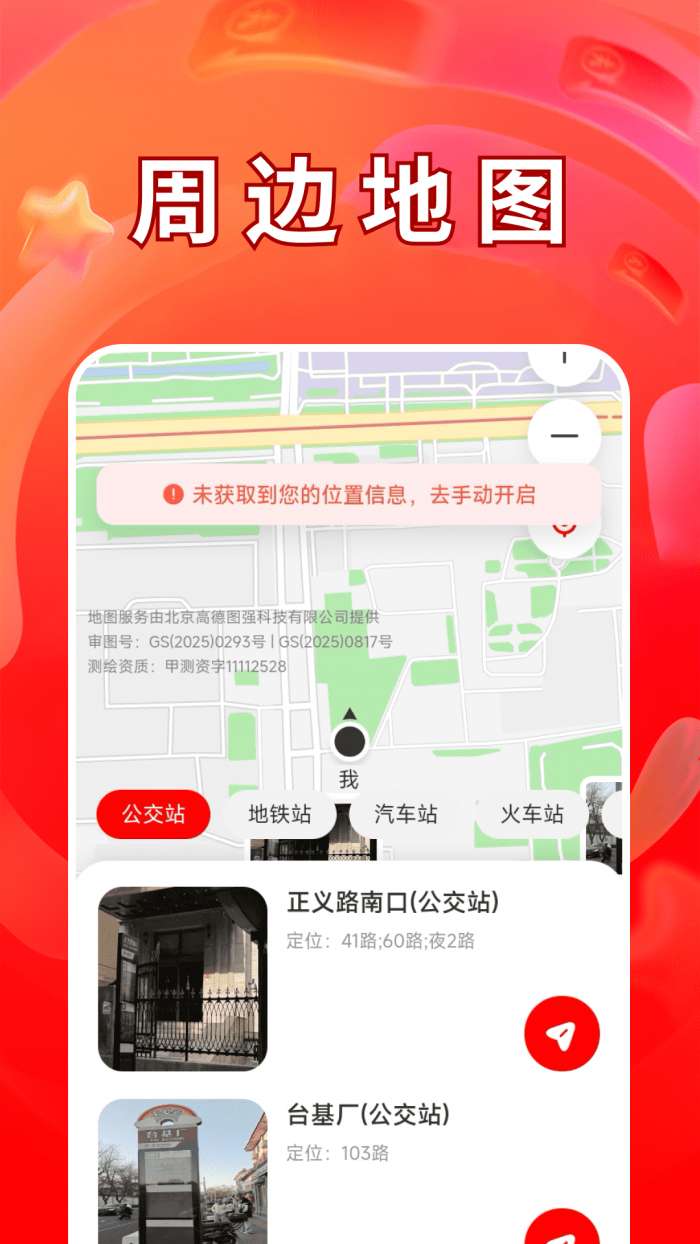 超省低价出行截图
