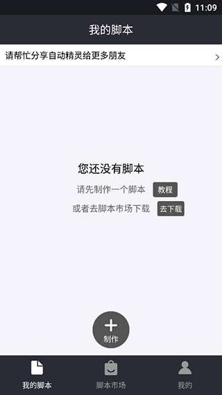 自动精灵 官网正版截图