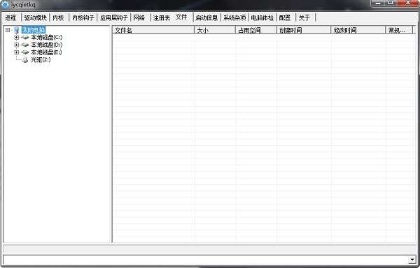 pc hunter 64 for win7/10截图