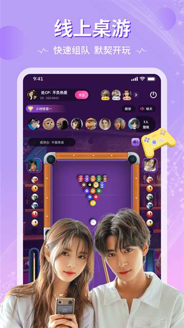 恋爱物语 最新版截图