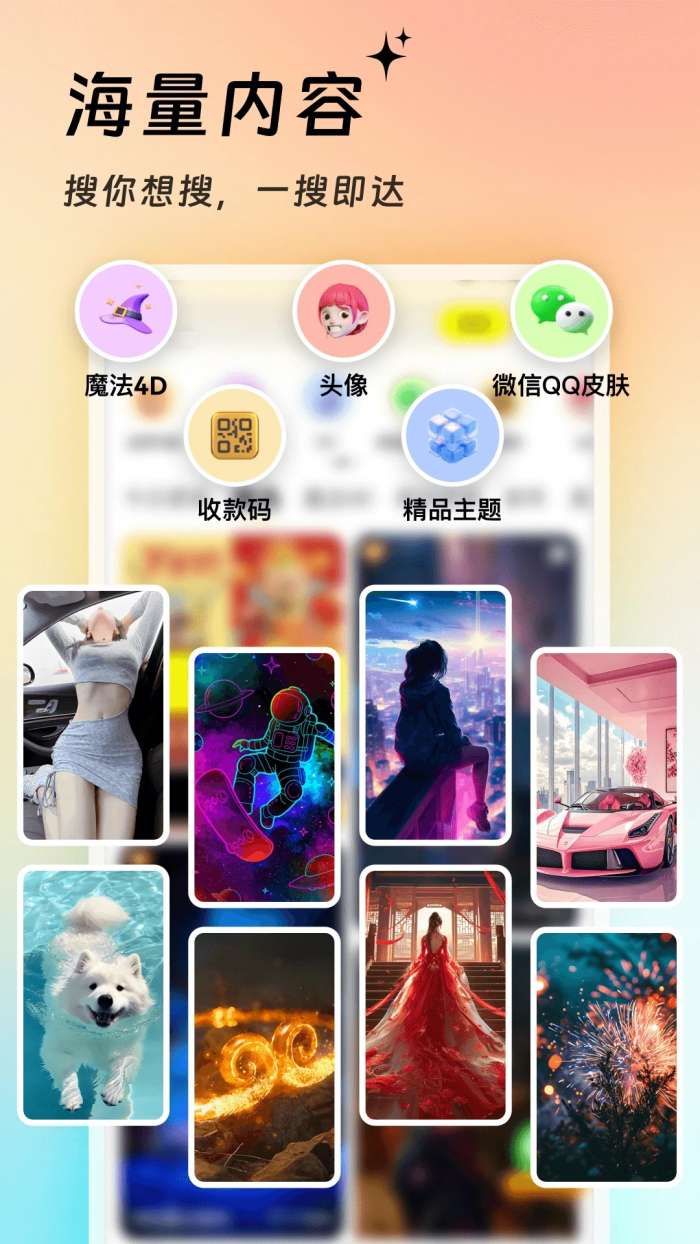 365壁纸 安卓版截图