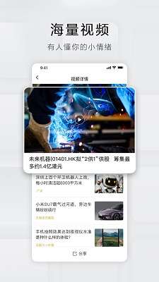 立刻资讯截图