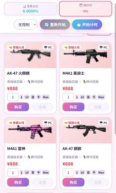 花光马斯克的钱截图