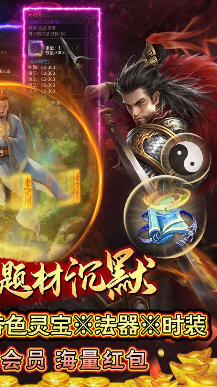 战神传奇（悬赏无限福利）截图