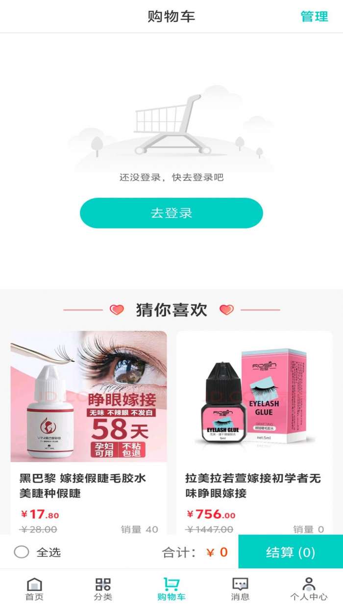 睫发宝截图