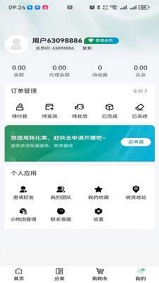 御殊坊截图