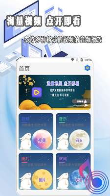 影音播放器截图