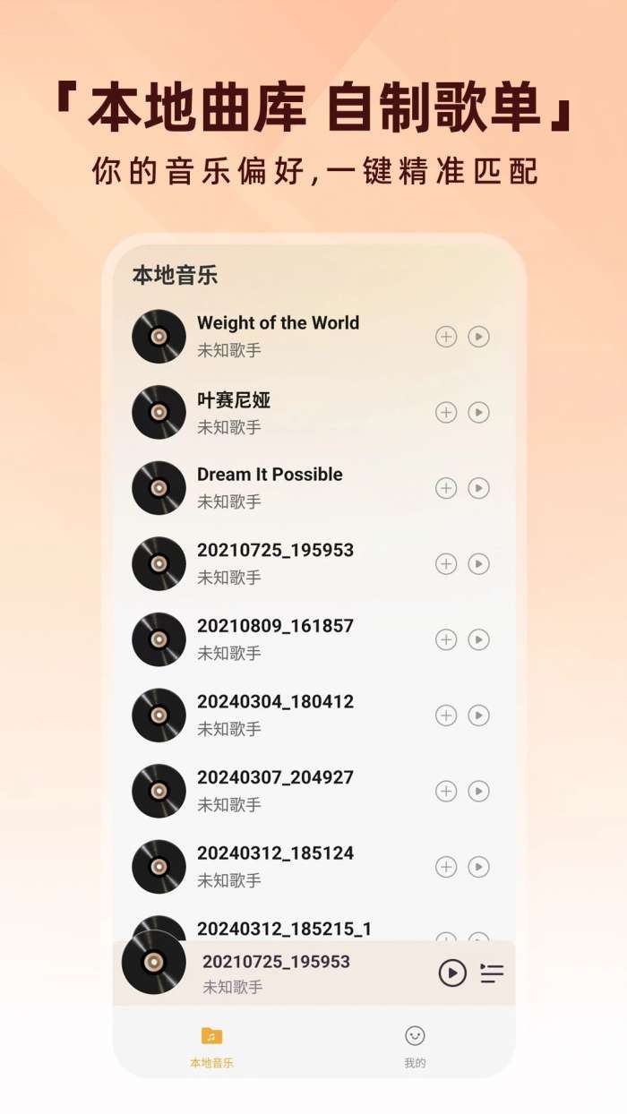 酷喵音乐播放器 最新版截图