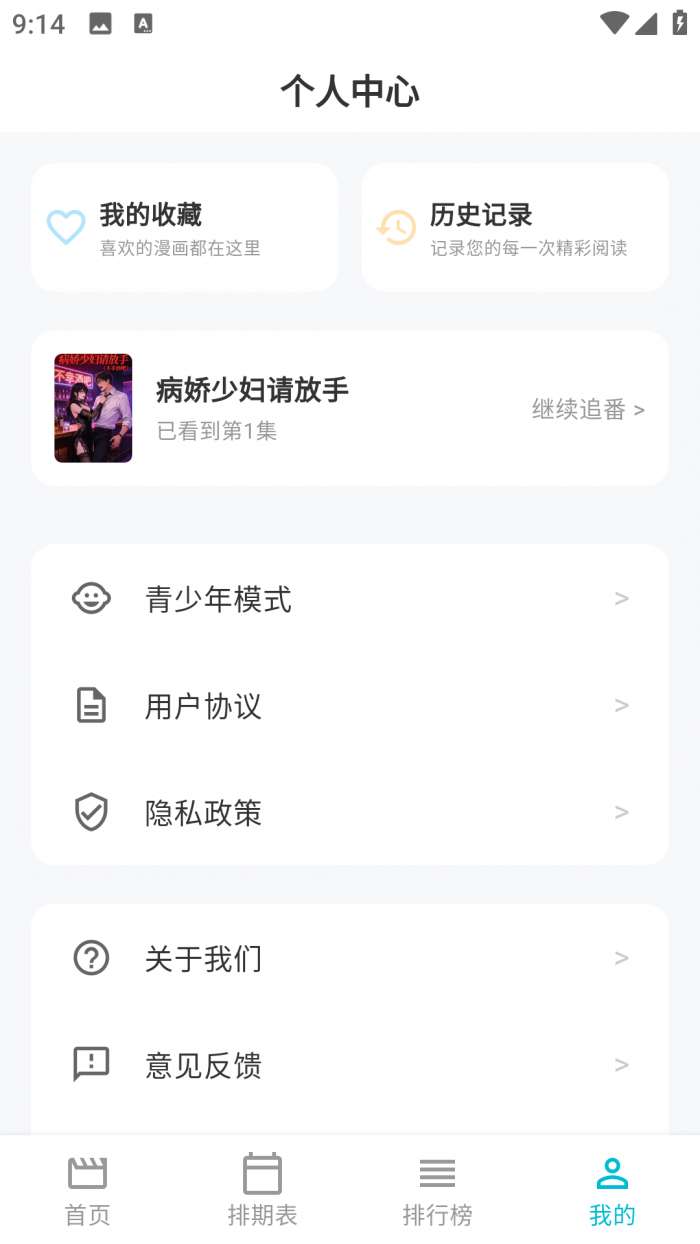 Lanerc动漫乐园截图