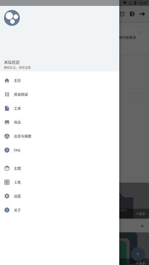 米坛社区 手机版截图