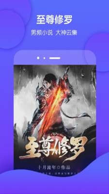 酷匠阅读 永久会员截图