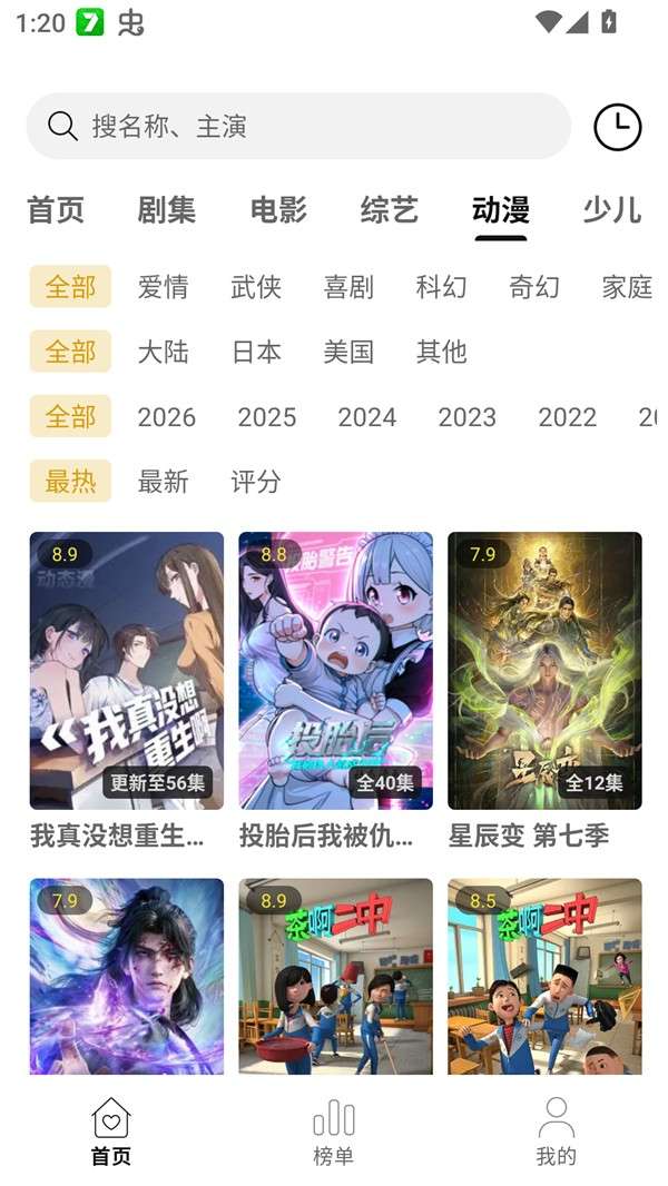 云帧享 官方正版截图