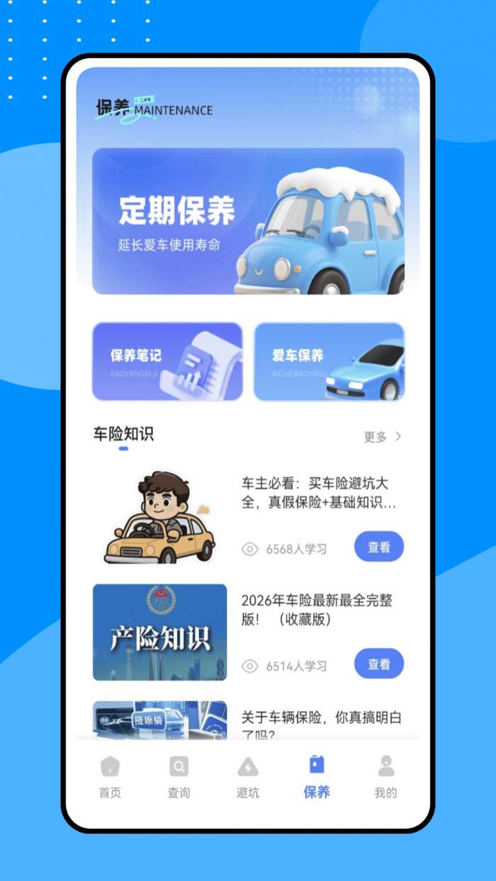 二手车鉴定截图