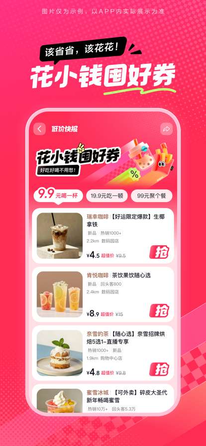 抖省省 手机版截图