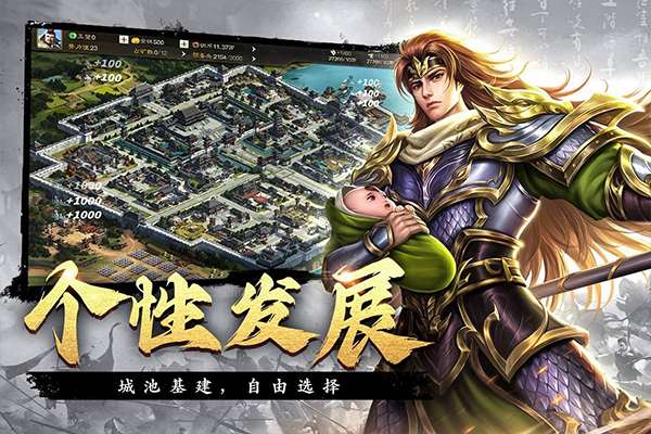 飓风三国 官网版截图