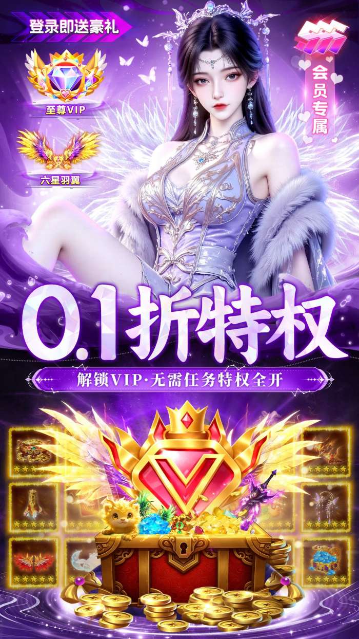 风暴天堂 0.1折手游官网下载截图
