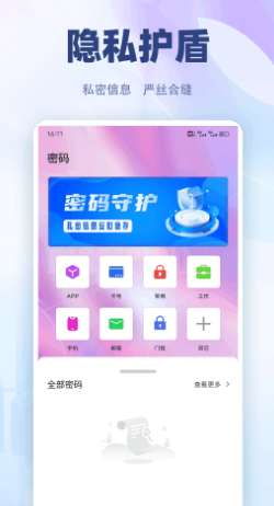 M文件管理器截图
