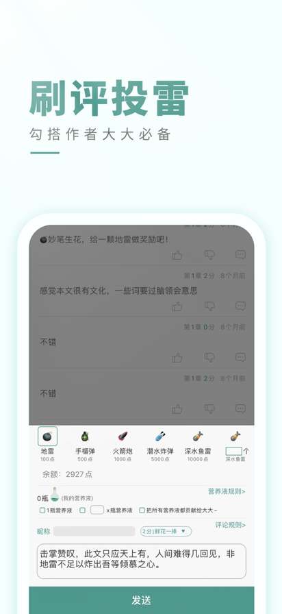 晋江 2025最新版截图