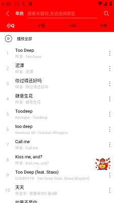 轻听音乐 app永久免费版截图