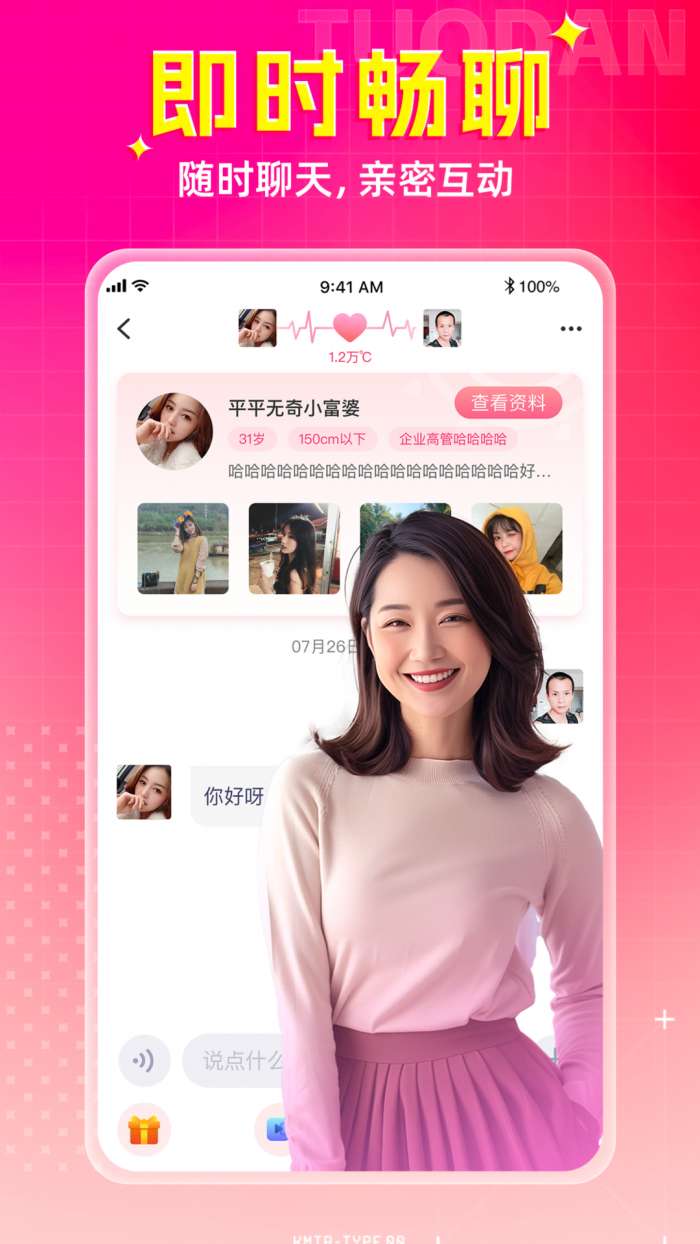唯一截图