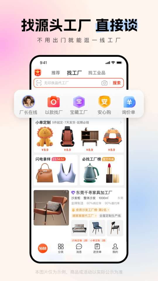 阿里巴巴 2025官方最新版截图