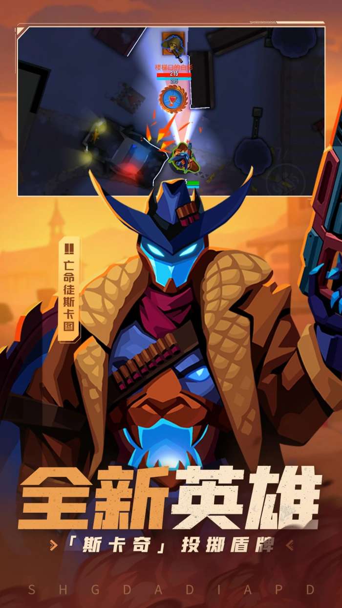 雷霆小分队 下载入口手机版截图