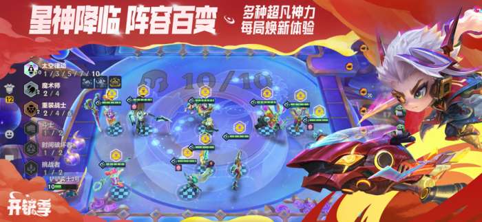 金铲铲之战 官网官方入口截图