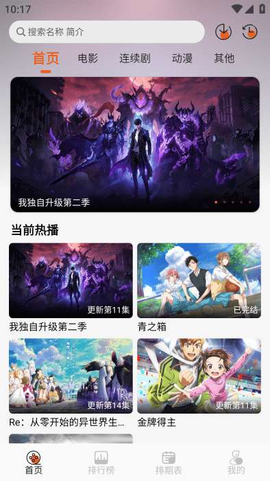伊里斯影视 2026最新版截图