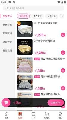 雅雅生态截图