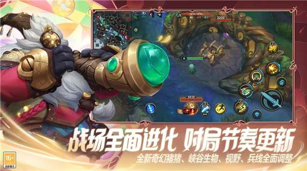 英雄联盟 手游下载2026最新版截图