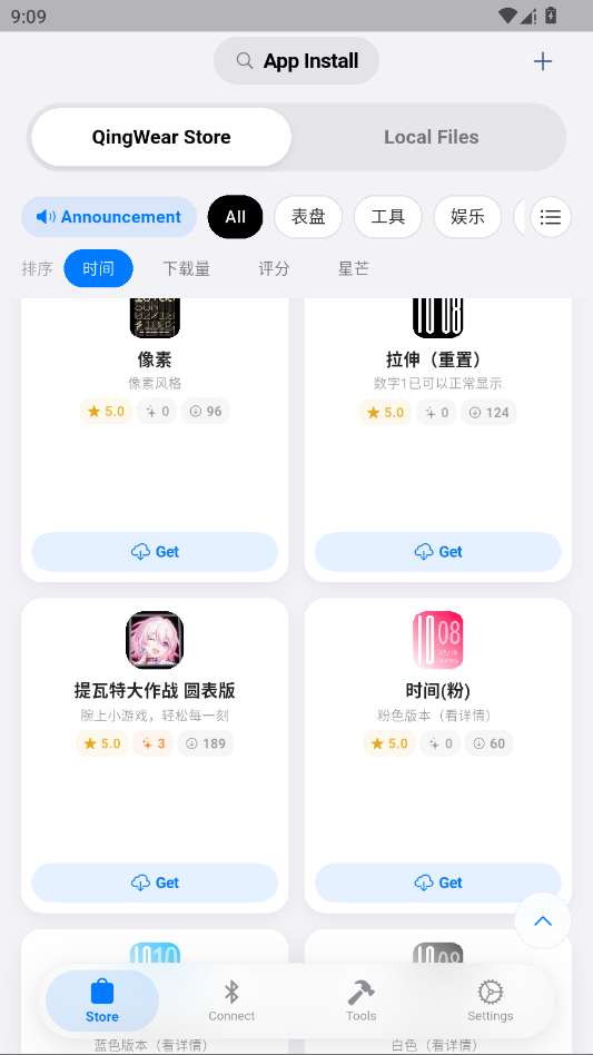OrbitV 官方正版截图