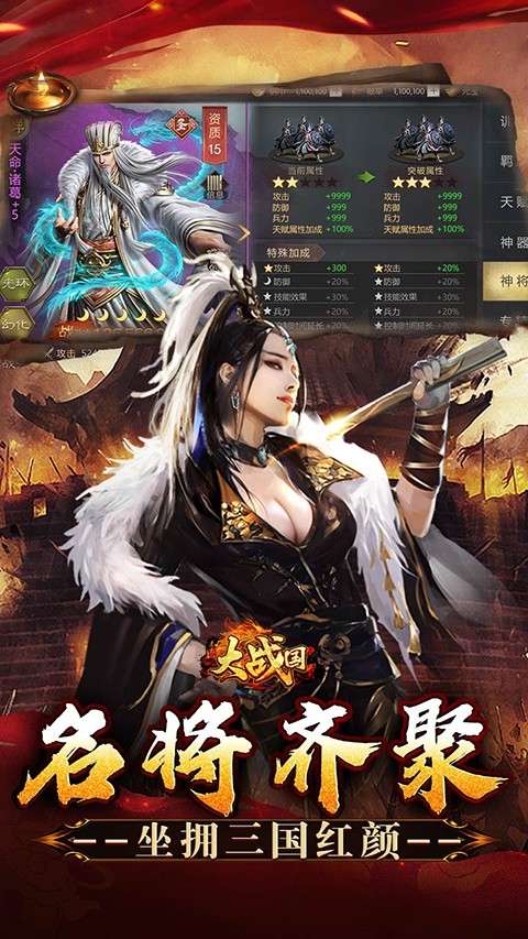 大战国 0.1折截图