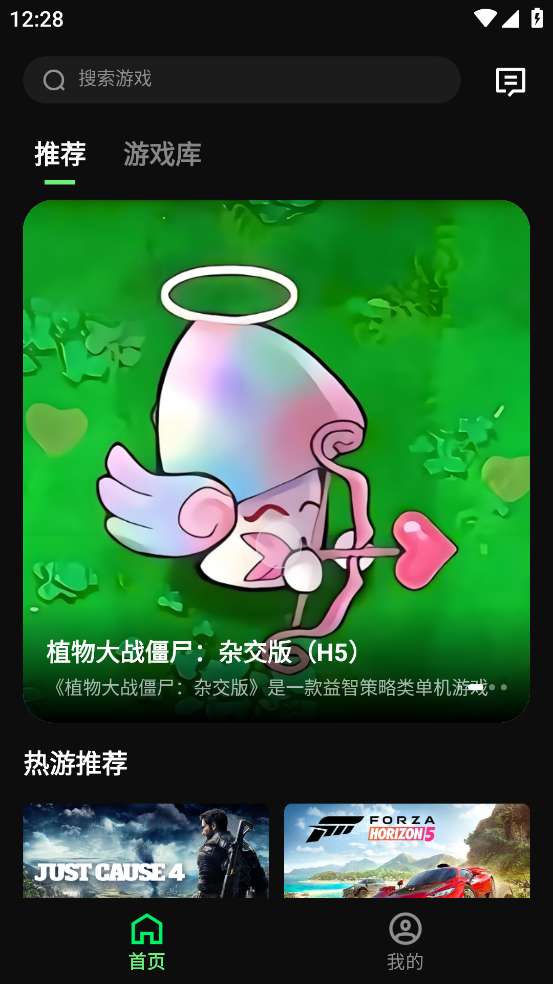 西瓜云游 安卓官方版截图
