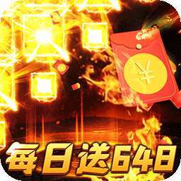 烈火战神（免费日送648） v1.0.0