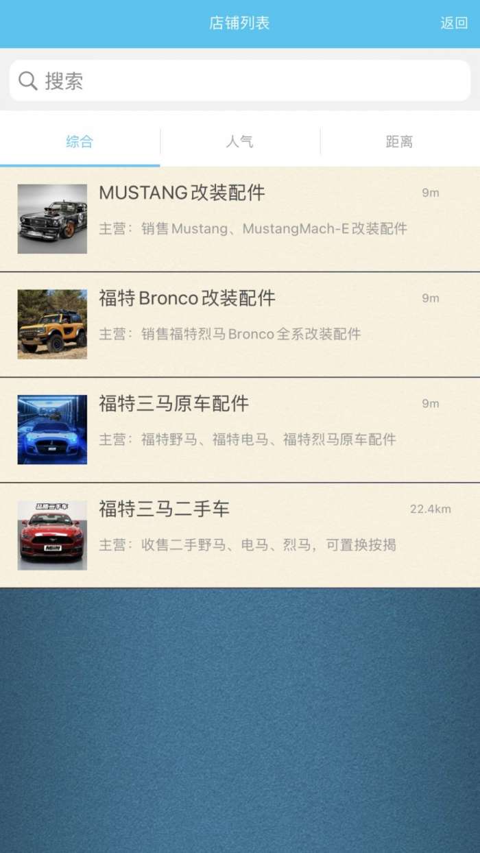 mcom改装车截图