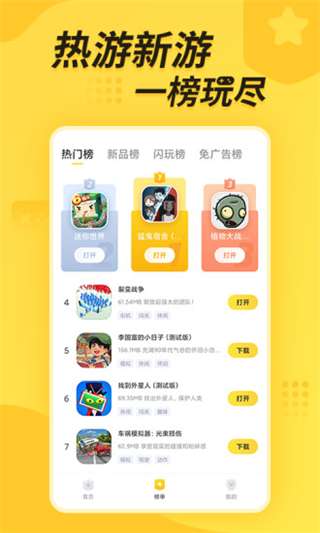 闪电龟 pubg国际服下载截图