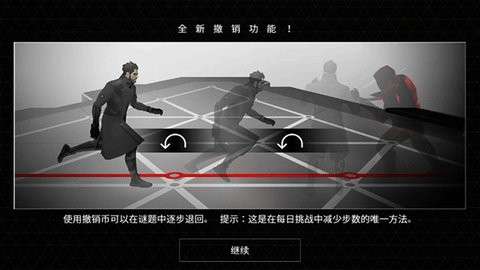 突出重围出击 安卓版截图
