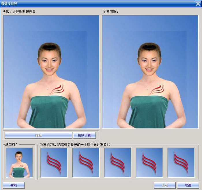 嘉艺发型设计大众特别版截图