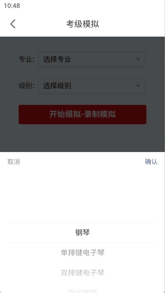 星海视频考级截图