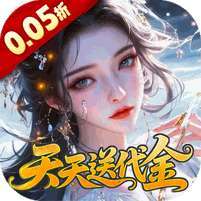 仙姬剑(0.05折天天送代金) v1.1.0