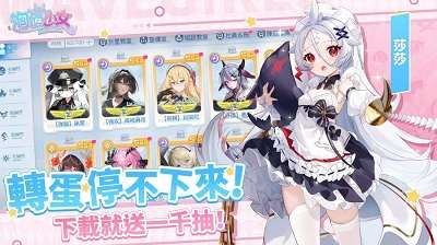 汹涌少女截图
