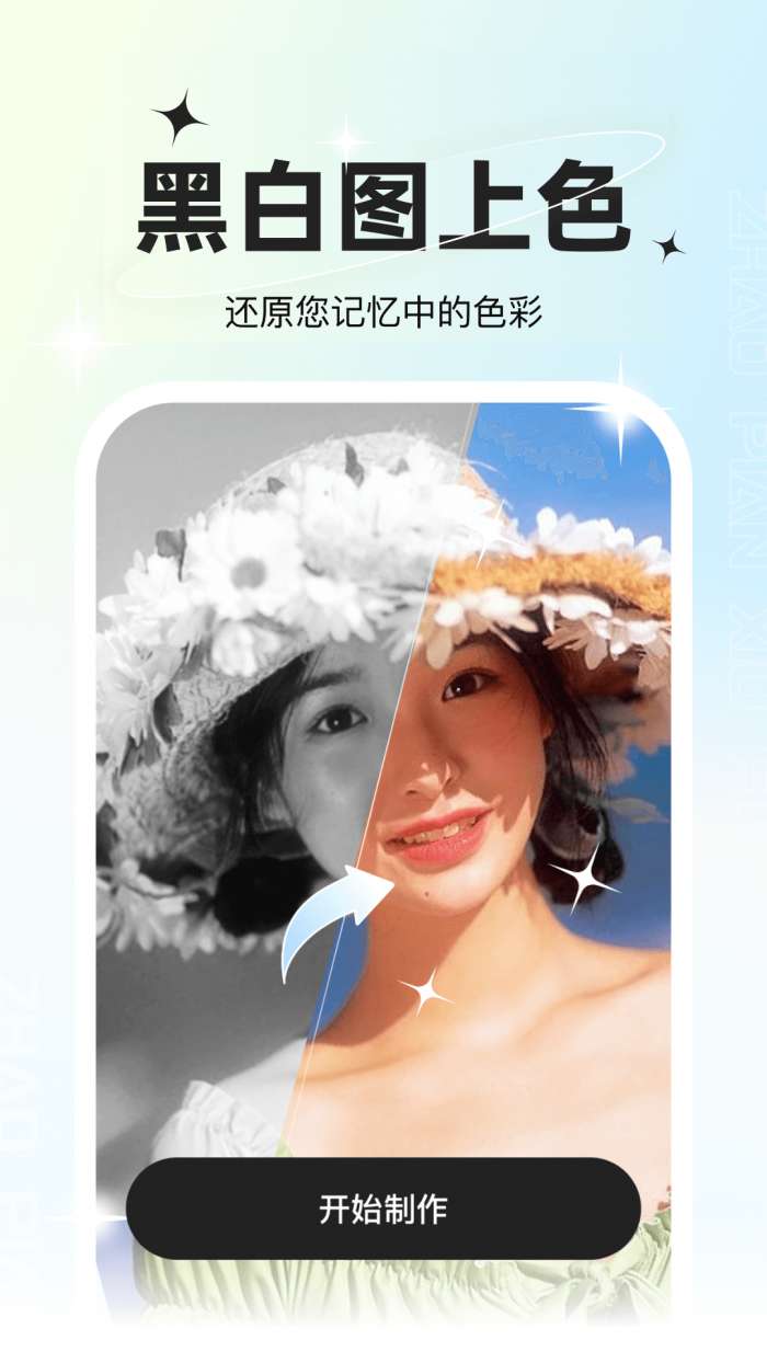 星语相机截图
