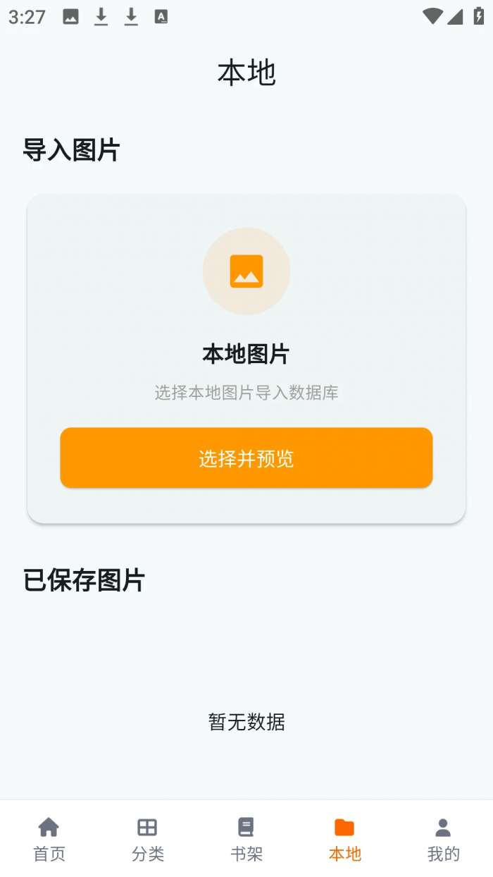 cola漫画 官方最新版截图