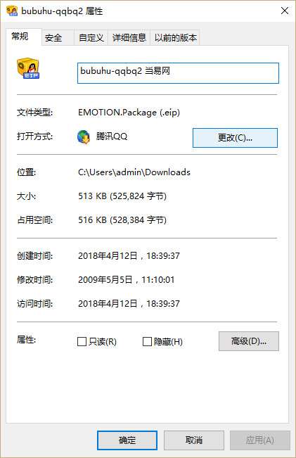 布布虎最新QQ表情包截图