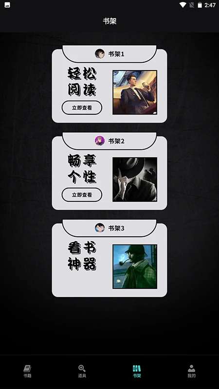 爱阅小说阅读器 正版截图