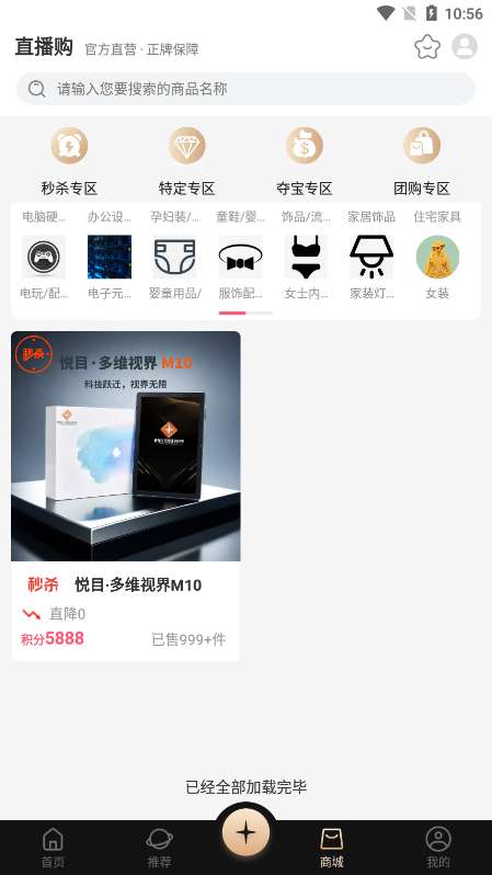 悦目免费版截图