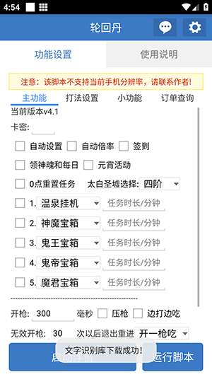 轮回丹 官网版截图