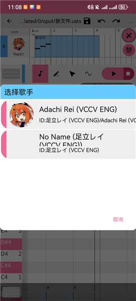 utau重音teto声库截图