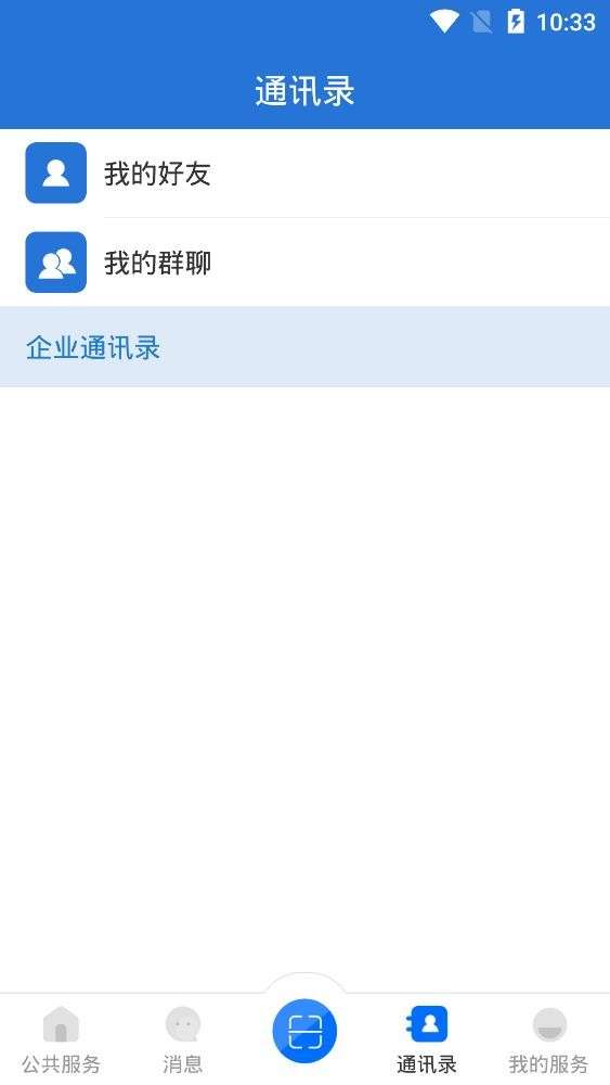 云南教育云 app下载安装到手机最新版本截图