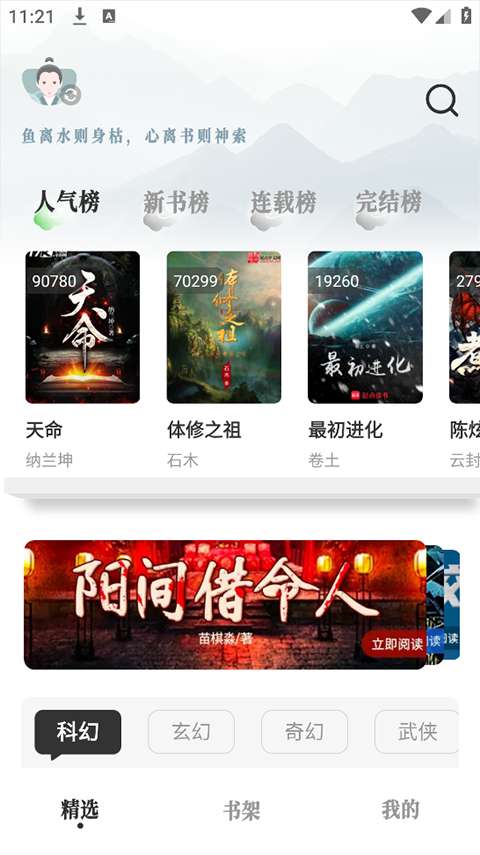 旷野书屋 纯净版截图
